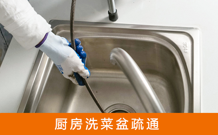 喀喇沁洗菜池疏通